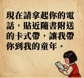 《童》頁面 6